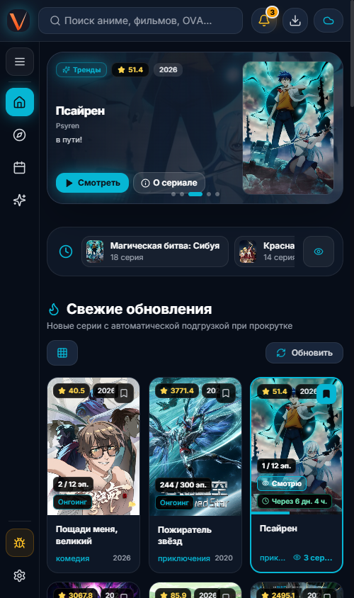 AnimeVist Mobile