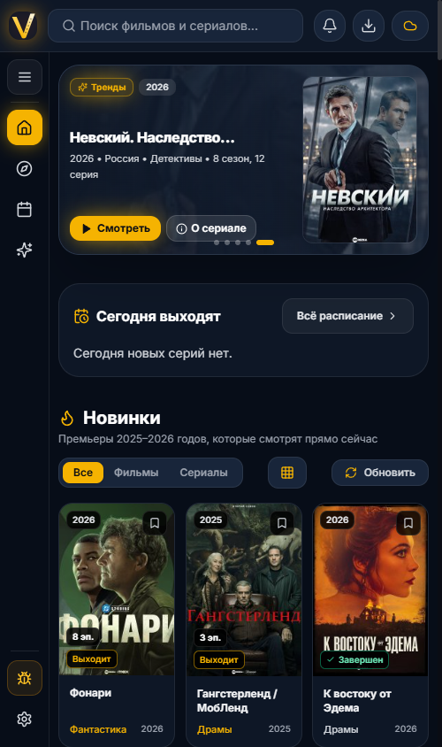 FilmVist Mobile